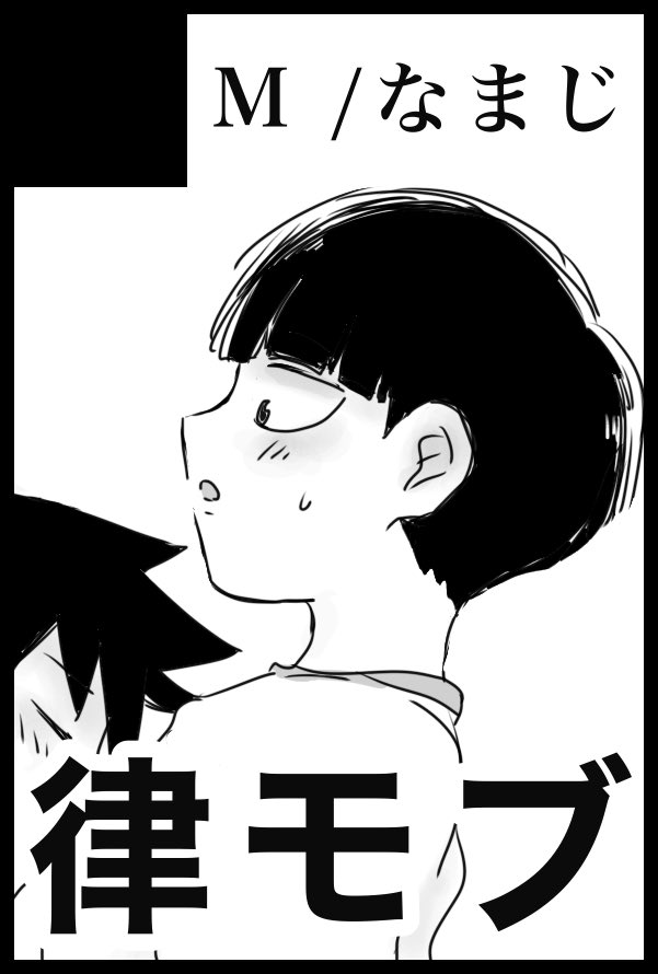 律モで申し込みました!わ〜い!
原稿頑張るゾ〜!

昨日のツイに反応下さった方ありがとうございました!

1月8日(大阪)COMIC CITY 大阪123内 ONE→HUNDRED 23| https://t.co/ynXk5HDQGk 