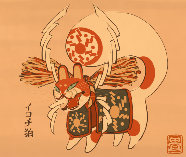 犬の妖怪㉖ 