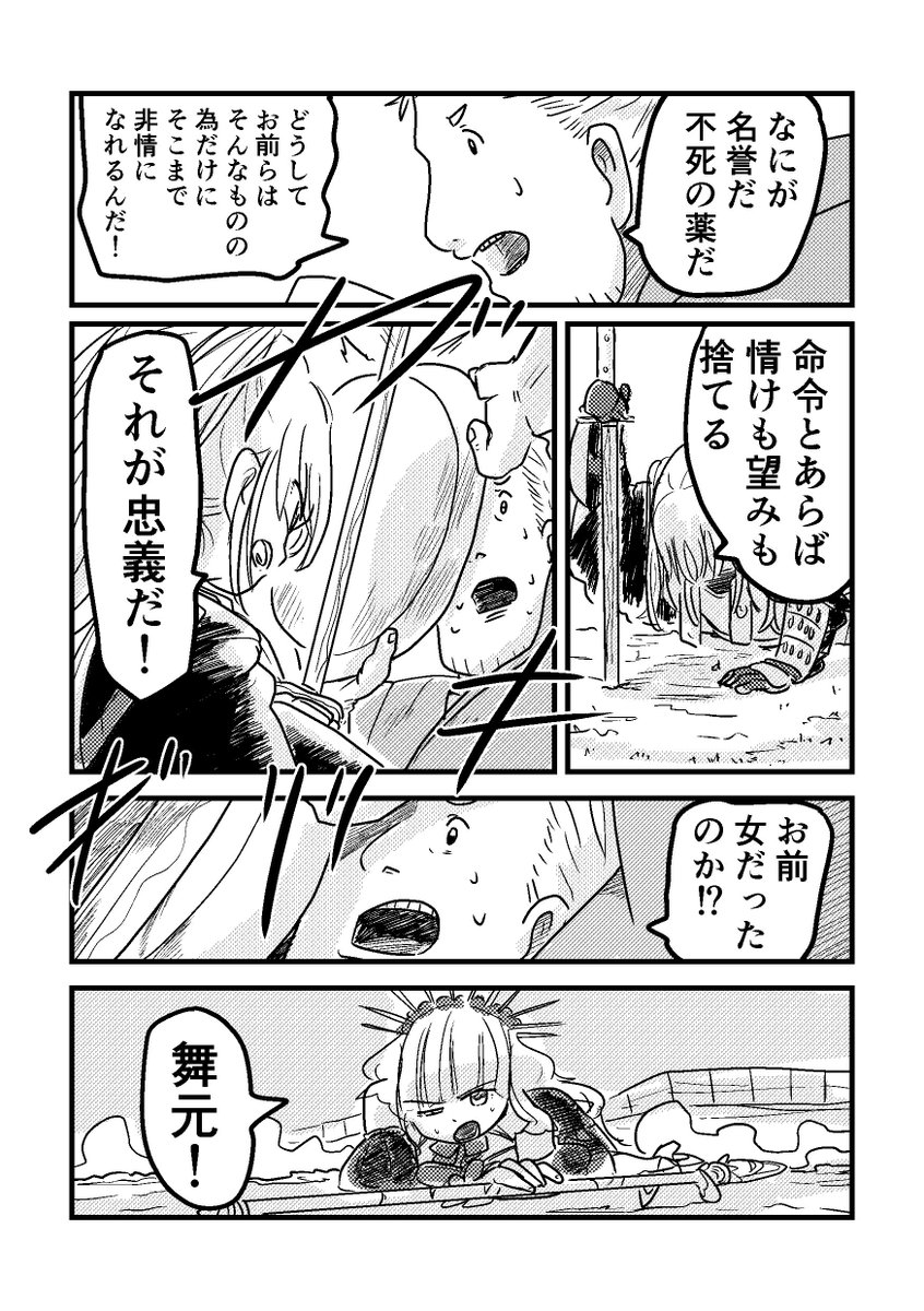 RRRの3人が時を超えて冒険する話 後編 (7/13) 