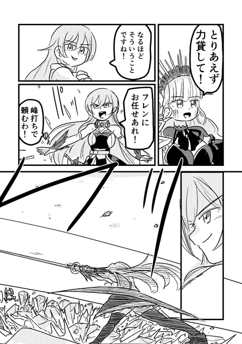 RRRの3人が時を超えて冒険する話 後編 (9/13) 