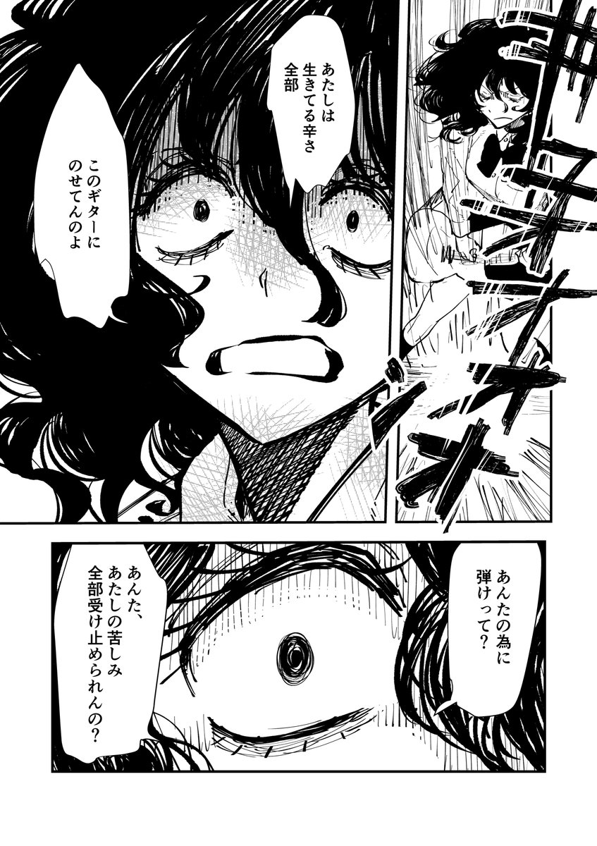 「鳴らせ」#1(ちょっと描き直し)
今日から完結までアップ始めます!
22話までは再アップですがお付き合いいただけたら幸いです〜。
#オリジナルマンガ
#毎日漫画
#漫画が読めるハッシュタグ