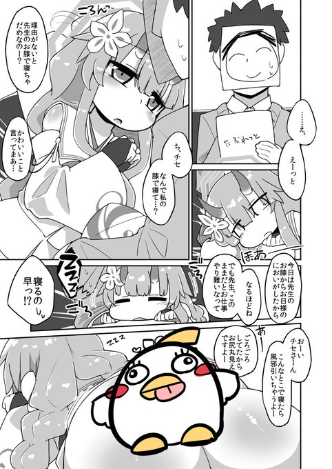 寝てるチセにちょっかいかけるえっち漫画 
