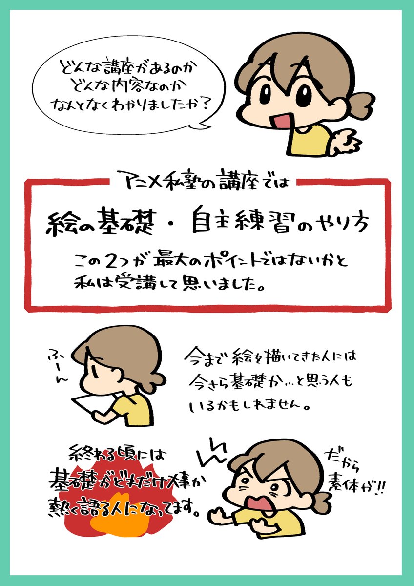 受講者の感想。 