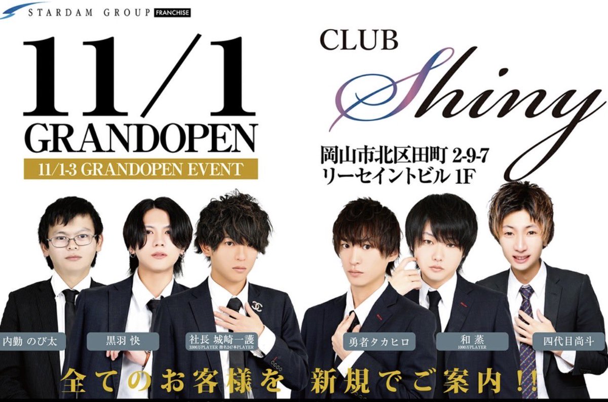 Shiny_fc's tweet photo. 本日から1〜3日の3日間グランドオープンさせて頂きます！

沢山のご来店お持ちしております。 https://t.co/8UTa3PthAf