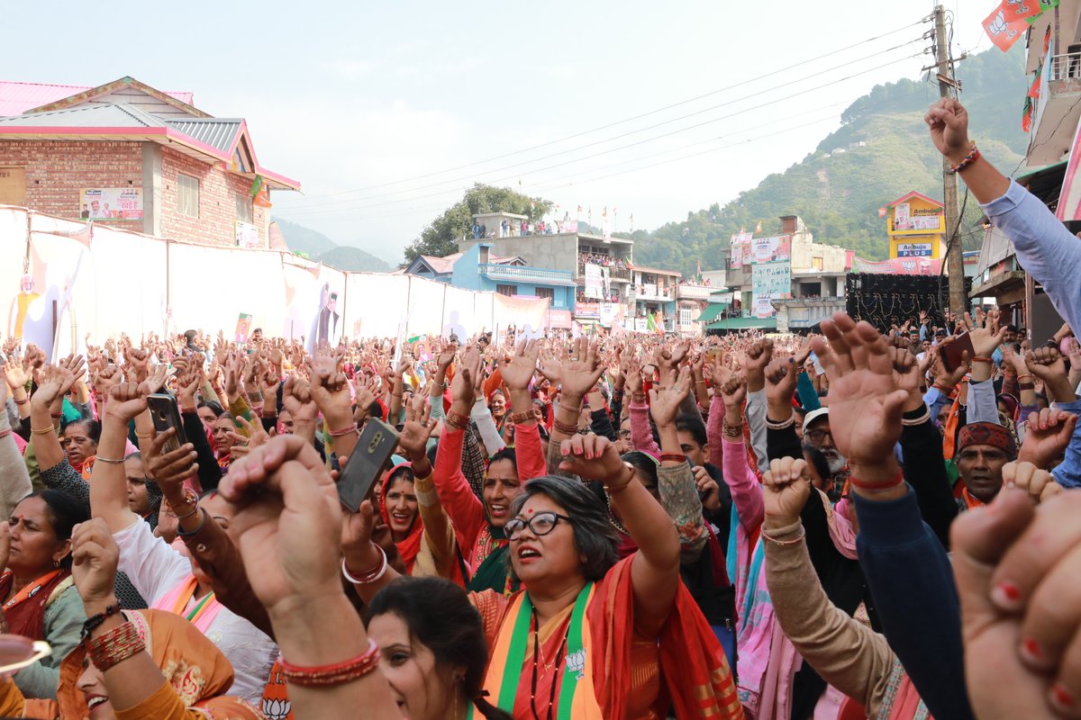 हिमाचल की भटियात विधानसभा की माताओं-बहनों और युवाओं का उत्साह बता रहा है कि हिमाचल की प्रगति और विकास के लिए प्रदेश की जनता फिर से भाजपा को चुनने का मन बना चुकी है।