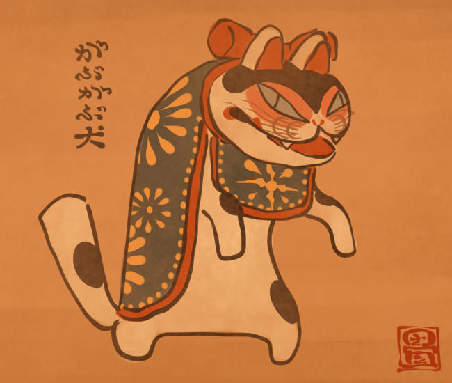 「犬の妖怪㉘ 」|花日和 畳のイラスト