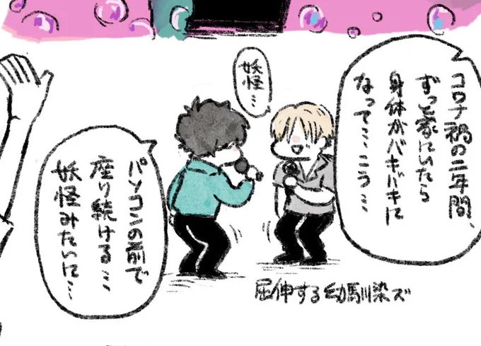 そろそろ描き終わりそう(ケツ叩き) 