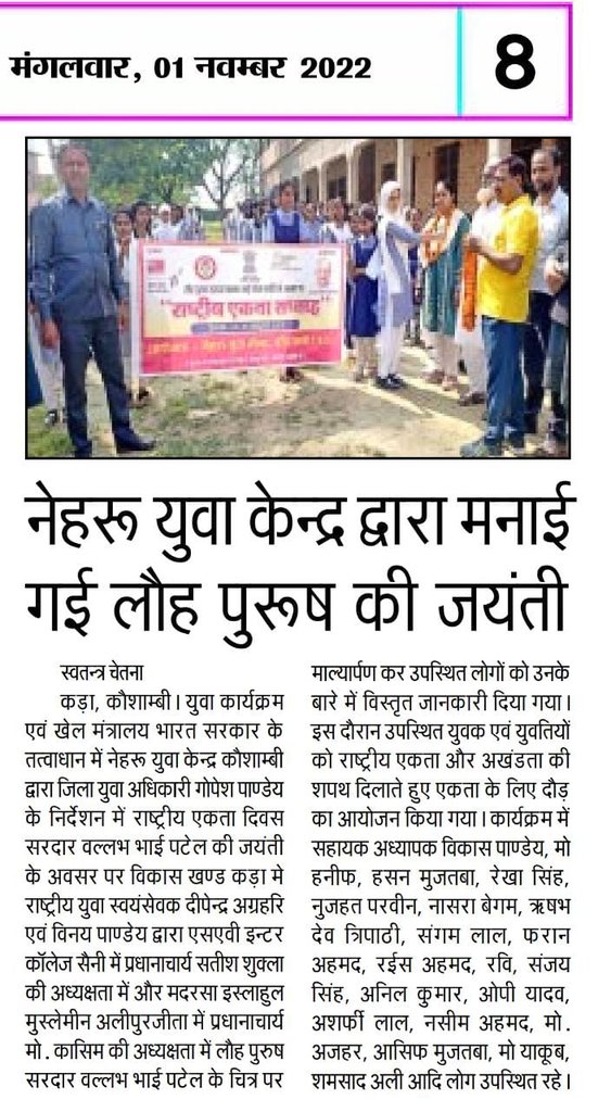 nykkaushambi's tweet image. #RunForUnity #NationalUnityDay2022 #UnityRun #SardarVallabhbhaiPatel @Nyksindia @nyksup @arunednyks
@Anurag_Office @myogioffice 
@MDShahjahanNyks @NYKS_RD_Delhi @NYKprayagraj1 @NYKPRATAPGARH1 @VinayKu26950509 @Roma_Pandeya_ @SabhyaJaiswal2 @StateNyksDelhi @NirmalKantPand1