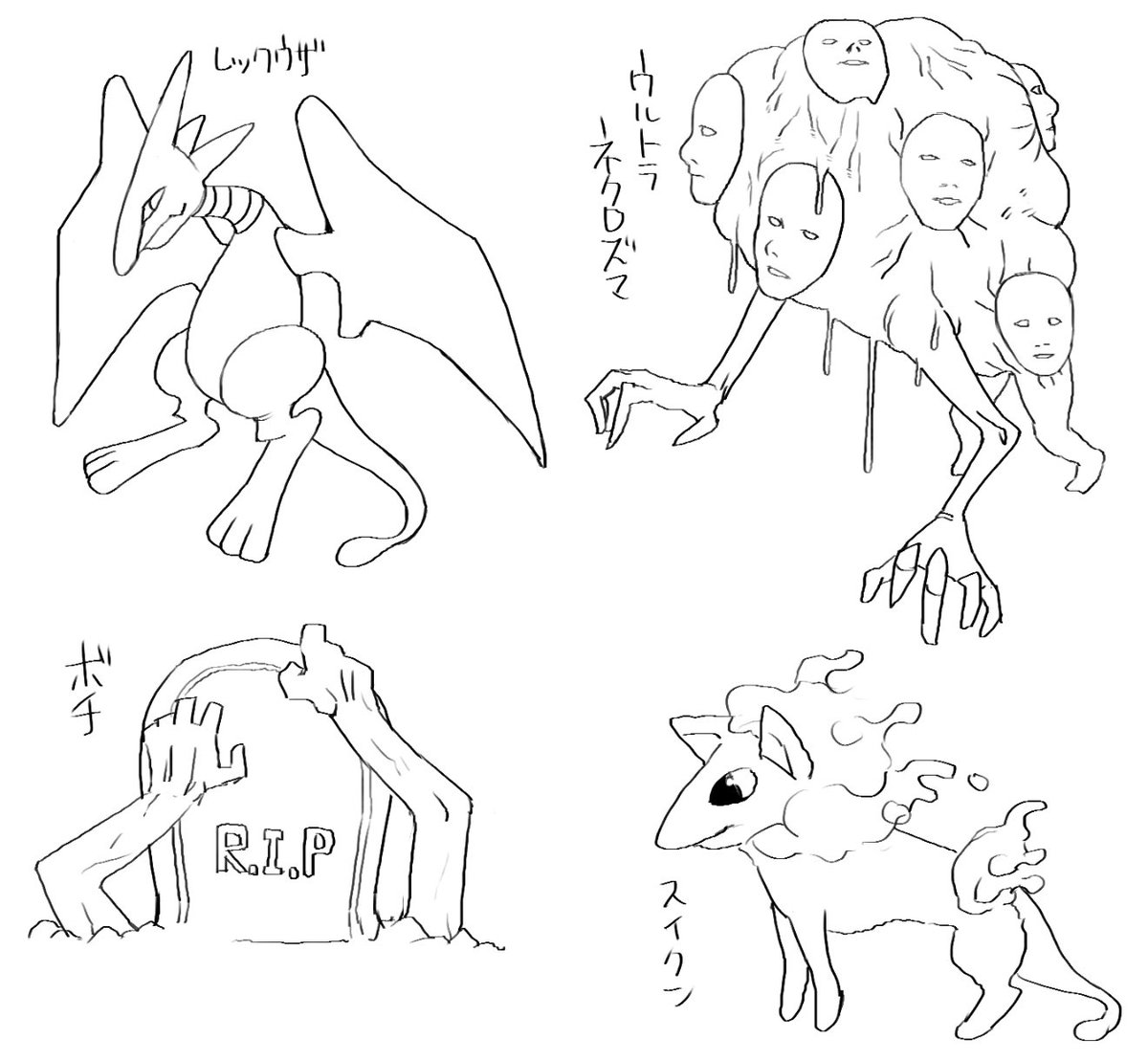 うろ覚えポケモン1 