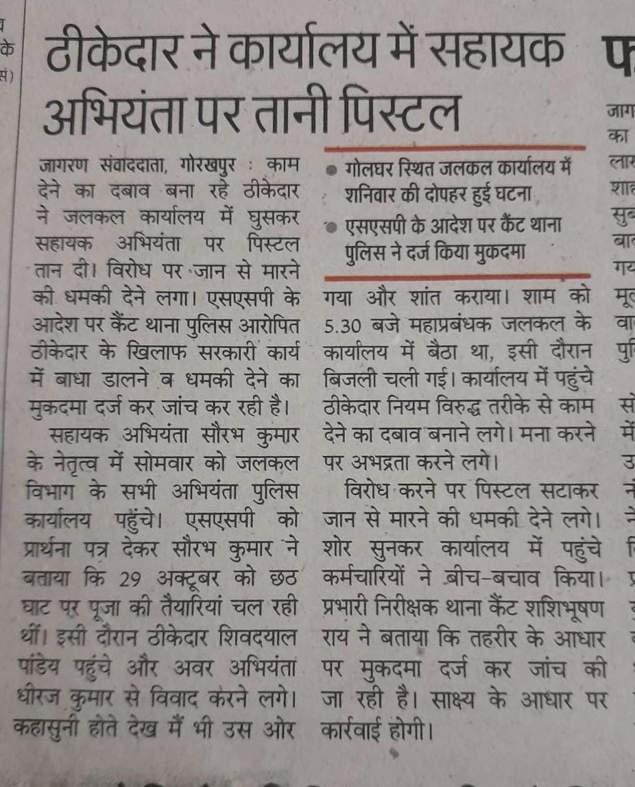 leo25pra's tweet photo. योगी जी के गृह नगर में ऐसा दुःसाहसी कदम निंदनीय है। इस नेक सरकार के कार्यकाल में एक ईमानदार अधिकारी को ईमानदारी से काम करने का इनाम मिला है। ऐसे दुःसाहसी पर कठोर से कठोर कार्यवाही हो ताकि पूरे समाज मे एक अच्छा सन्देश जाए। @dgpup @CMOfficeUP @gorakhpurpolice @myogioffice @AmitShah https://t.co/SorMX6K8ql