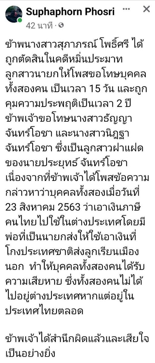 jjookklong3's tweet photo. อุ้ย!!! เคส #ตามหาลูกประยุทธ์ ก็ตัดสินแล้ว 

สรุปว่าที่ผ่านมาขบวนการกีบ ก็เสพเฟคนิวส์ เรื่องลูกสาวลุงตู่มาตลอดสิ

เจ้าตัวยอมรับและต้องโพสต์ขอโทษ 15 วัน แล้วคนอื่นๆ ที่ด่าเขา ไม่คิดจะขอโทษลูกสาวลุงตู่กันด้วยหราคะ https://t.co/CCbjoqN5Sj