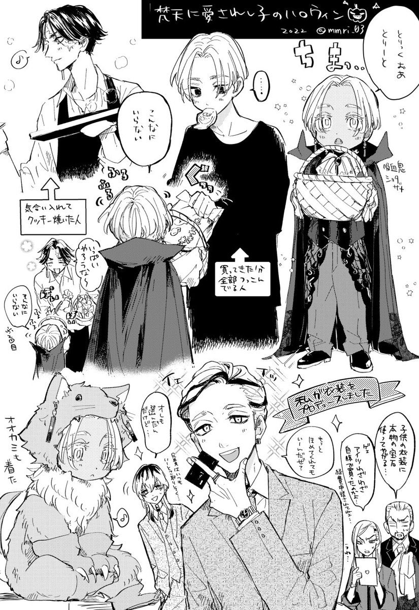 梵10に愛されし子のはろうぃん🎃(※ショタ) 