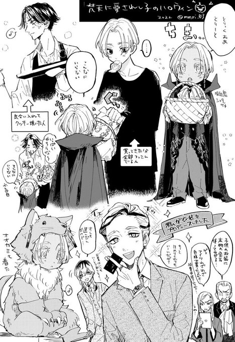 梵天には愛されし子がいる」東京リベンジャーズ 同人誌 黒川イザナ