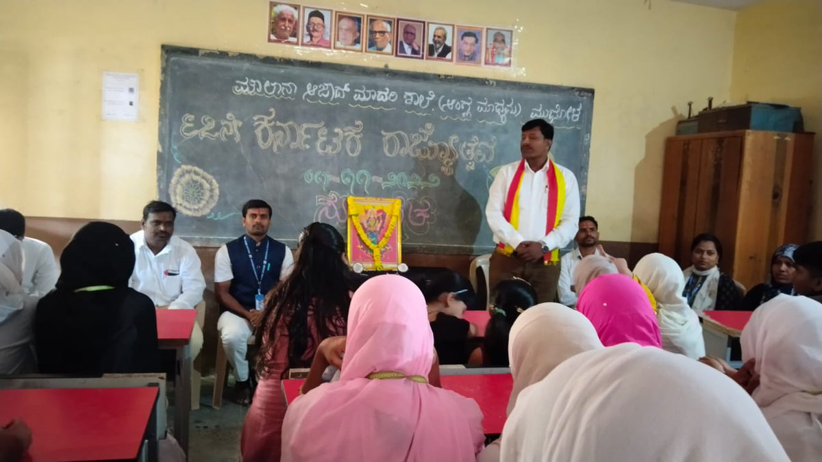 ಕರ್ನಾಟಕ ರಾಜ್ಯೋತ್ಸವ ಕಾರ್ಯಕ್ರಮವನ್ನು ನಮ್ಮ ಶಾಲೆಯಲ್ಲಿ ಇಂದು ಅದ್ದೂರಿಯಾಗಿ ಆಚರಿಸಲಾಯಿತು.