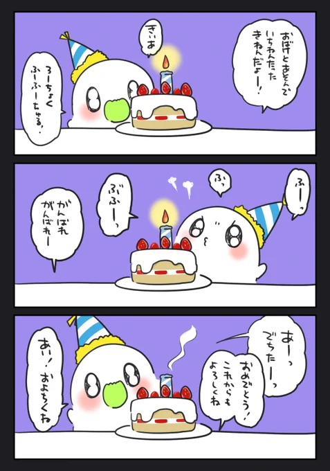 一周年! #漫画 #オリジナル #創作 #おばちぇ  