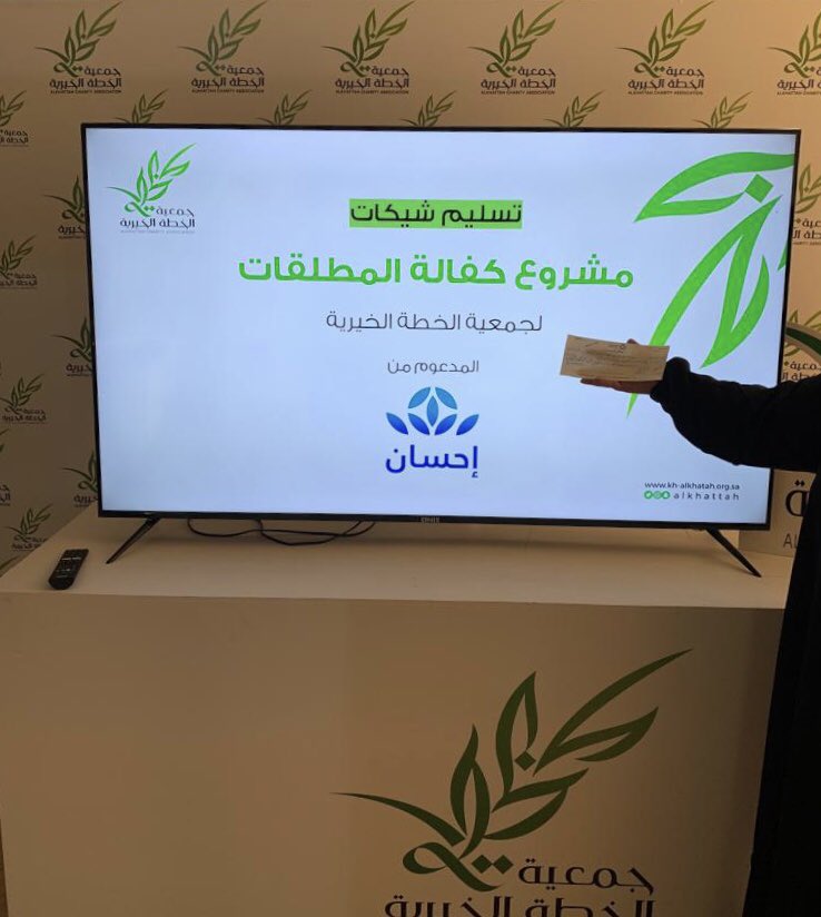 kh_alkhatah's tweet photo. في سخاءٍ وعطاءٍ منقطع النظير 

اشرفت جمعية الخطة الخيرية على توزيع شيكات مقدَّمه من منصة إحـسان لعدد من المستفيدات في مشروع " كفالة المطلقات " حيث بلغ عددهُن 56 مستفيده ، تسلَّم لكل واحده مبلغ ألفين ريال بإجمالي 112 الف ريال . 

سائلين المولى لهم خير الجزاء والثواب .
#منصة_إحسان https://t.co/cDmbs9UlxU