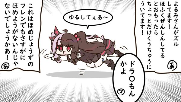 あいきゅーとろけた 