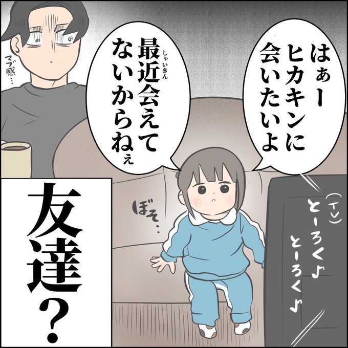 ヒカキンに会いたいよ 