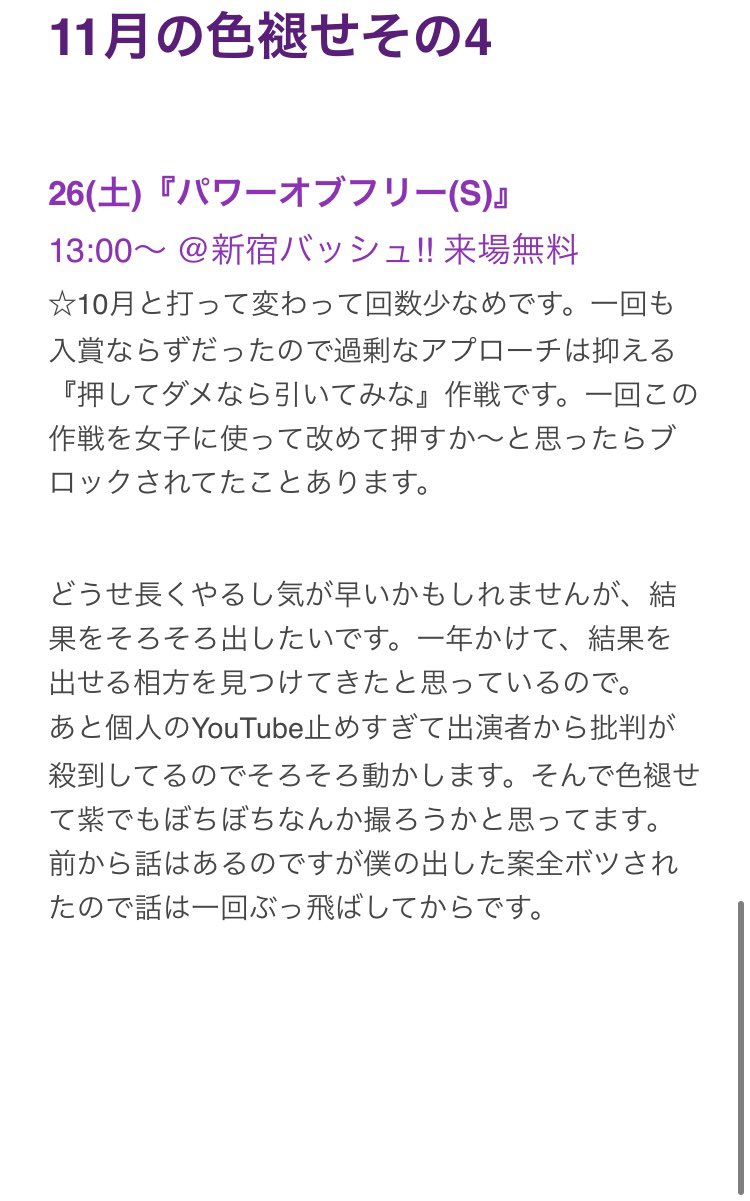 色褪せて紫 ひろみち He Row Me Tea Twitter