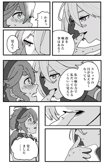 チェンソーマンパロです(スレミオ)
#水星の魔女 #G_Witch #チェンソーマン 