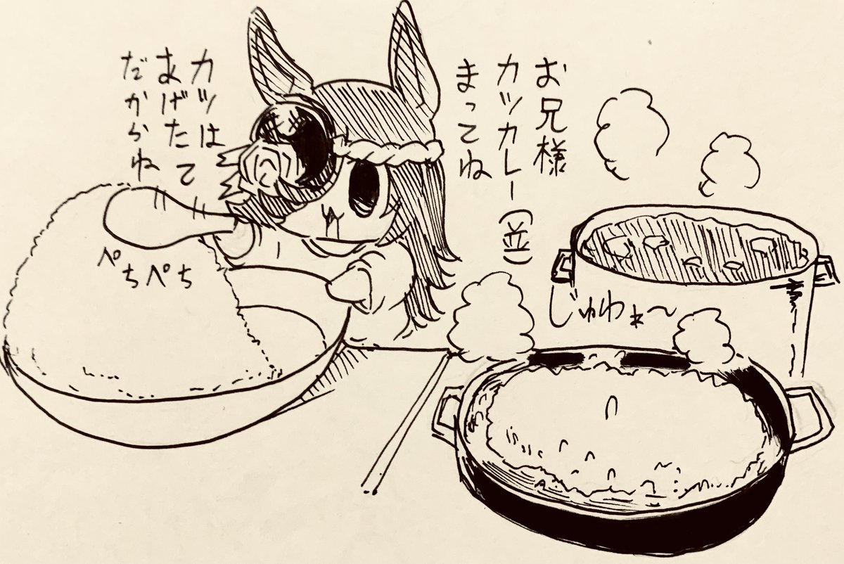 あのね…ライス食堂もカツカレー(並)があるんだよ、お兄様いっぱい食べて育ってね 