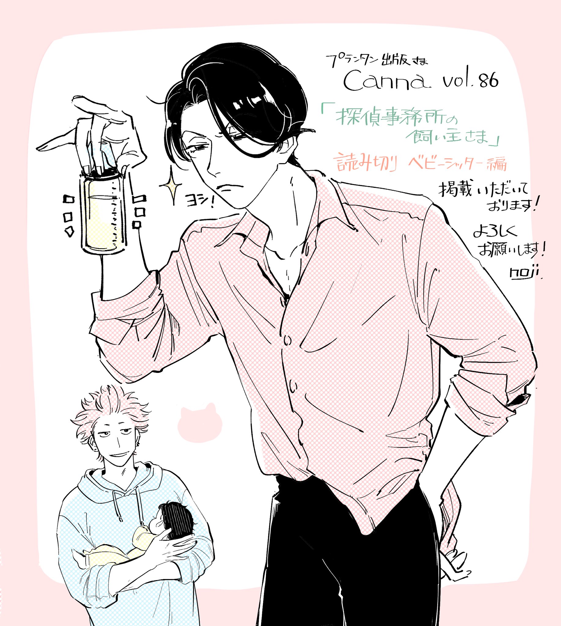 Canna編集部 on X:  