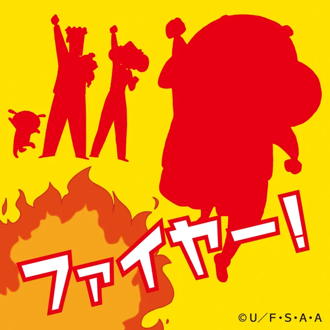 2022年冬-今年の冬は、デカビタと共にあの一家が燃え上がる・・・!近日キャンペーン開始・・・だゾ! 