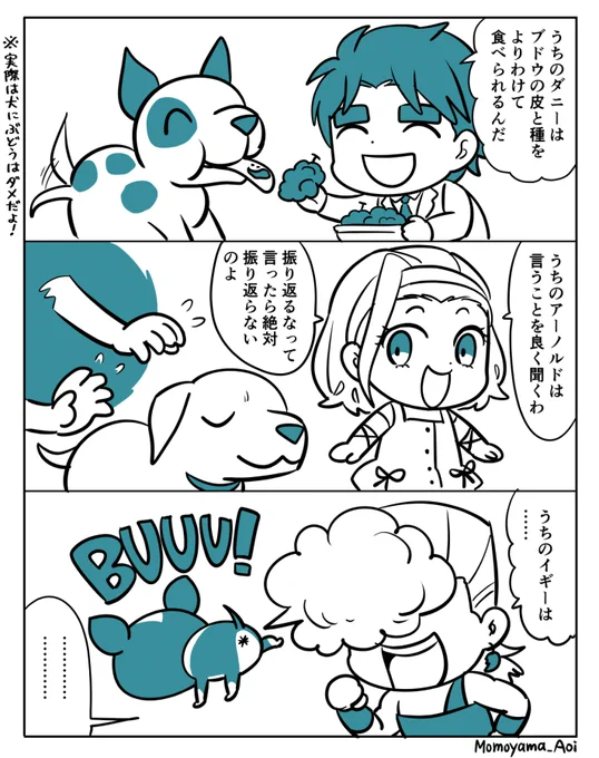 今日は #犬の日 なので、イギーなどジョジョのワンちゃんの漫画まとめです🐶 #jjba 