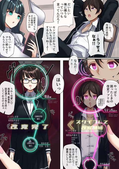 素行の悪い生徒には、適したポストを与えてあげるといいかもしれません。
skebリクエスト、ありがとうございました。

*The English version is available on pixiv. Please check the URL attached to the reply. 