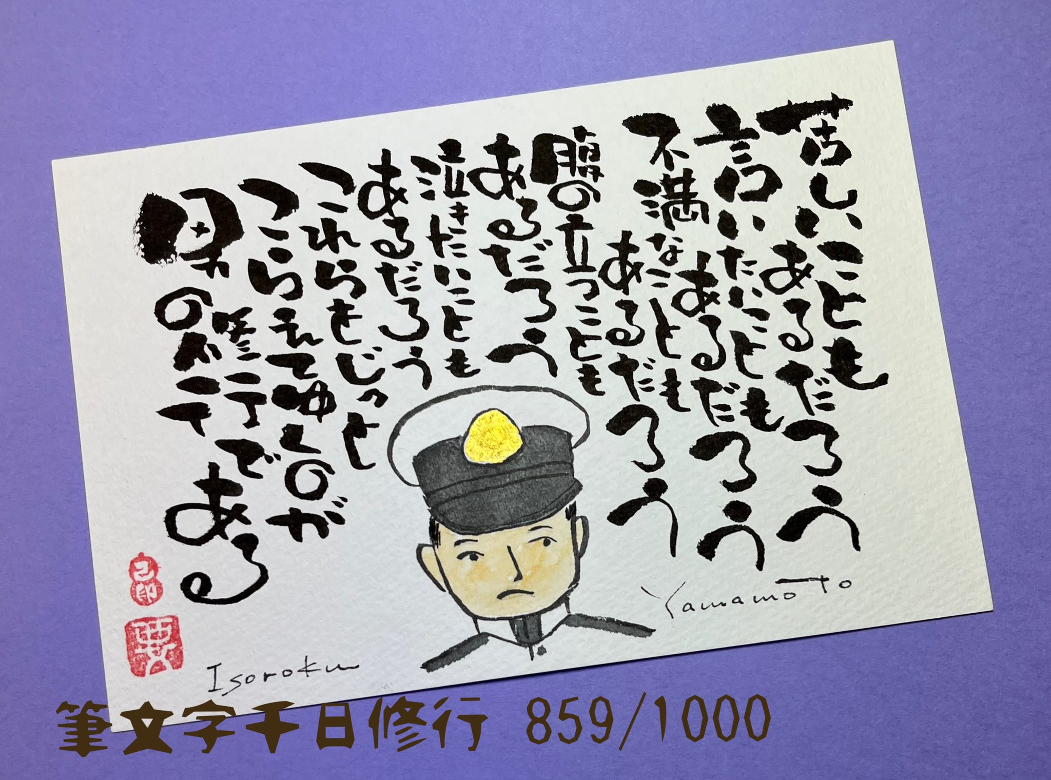 山本五十六名言 - Search / X