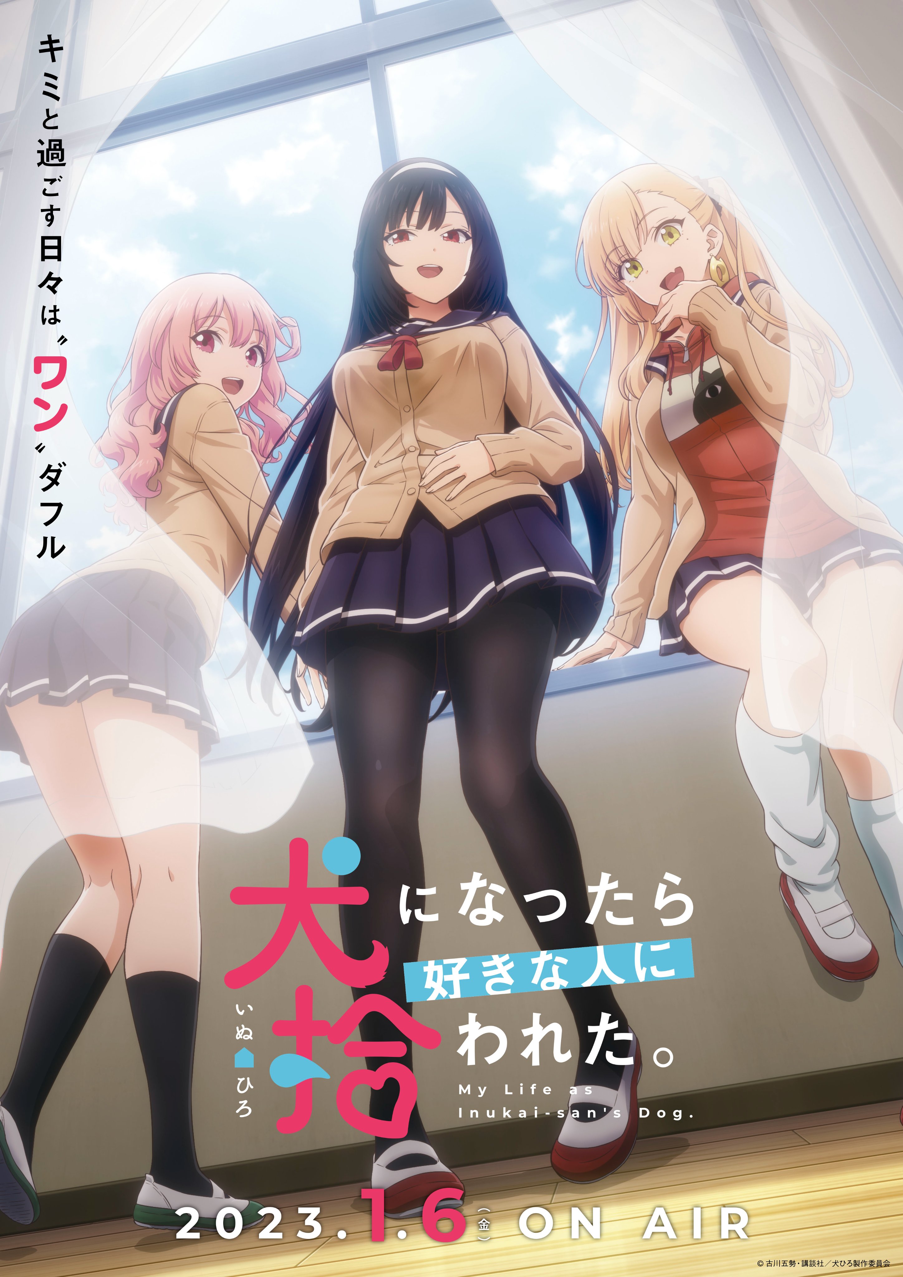 Anime INUHIRO Inu ni Nattara Suki na Hito ni Hirowareta bahasa Indonesia