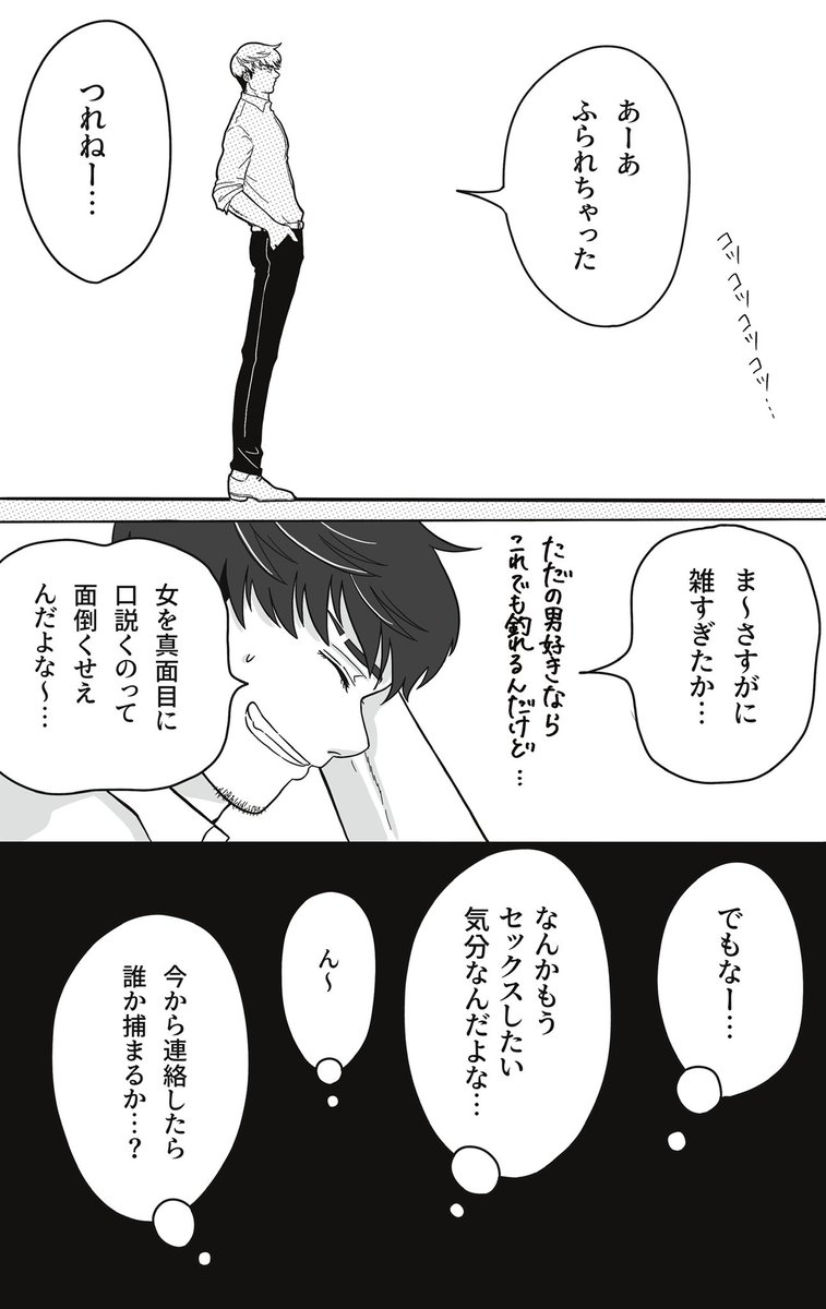 【にわかギャルほしの第8話ー12】  これまでのお話はこちら💓↓ ◆LINE漫画◆  #にわかギャルほしの #漫画が読めるハッシュタグ #創作漫画 #絵柄が好みって人にフォローされたい #絵描きさんと繋がりたい