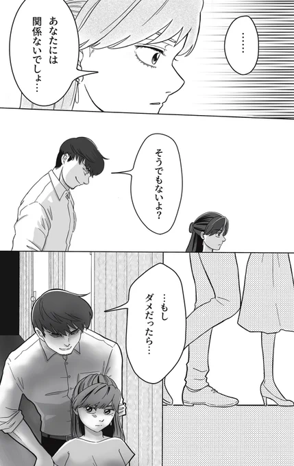 【にわかギャルほしの第8話ー12】  これまでのお話はこちら💓↓ ◆LINE漫画◆  #にわかギャルほしの #漫画が読めるハッシュタグ #創作漫画 #絵柄が好みって人にフォローされたい #絵描きさんと繋がりたい