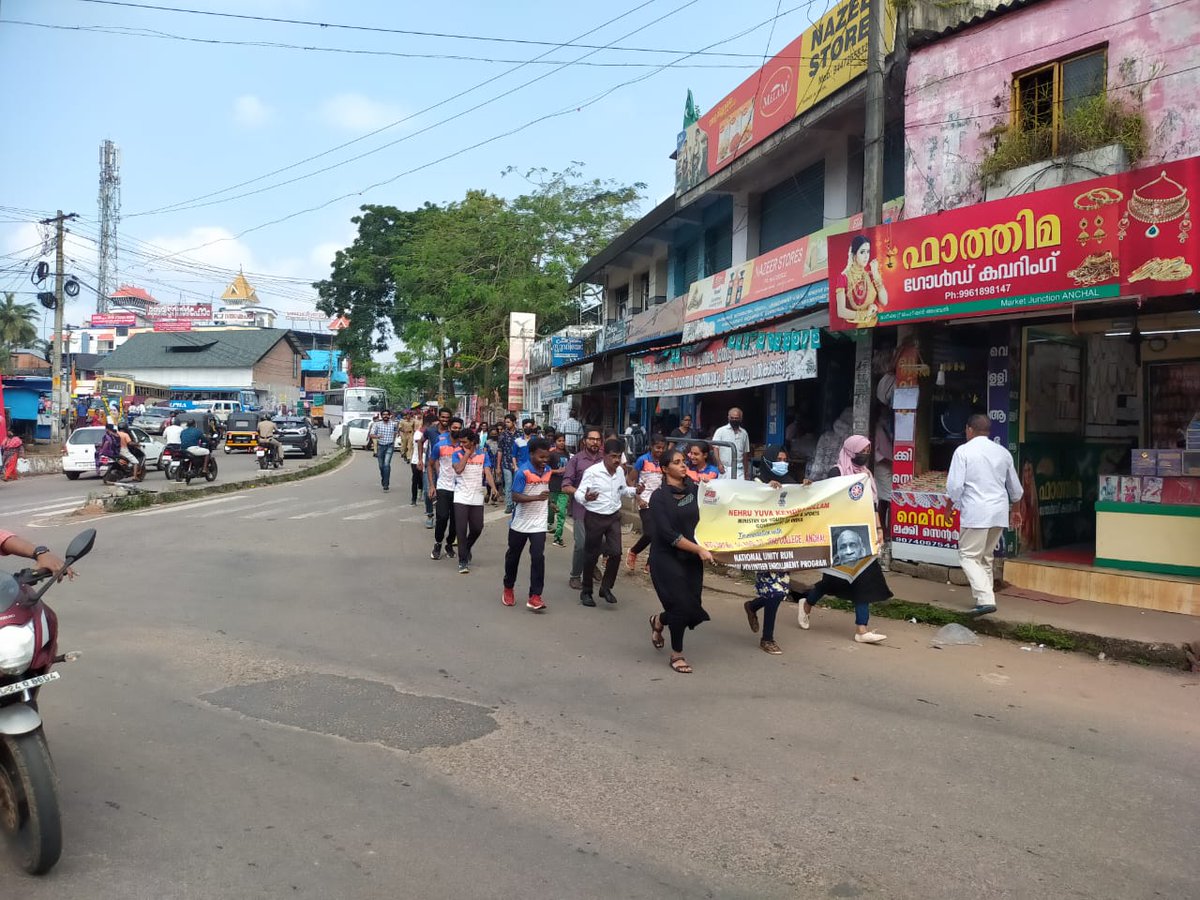 Unity pledge and run organized by NYK Kollam in Anchal Block in coordination with Youth Clubs, NSS and NCC. #UnityRunwithNYKS #RunForUnity @YASMinistry @Nyksindia @NYKSKerala