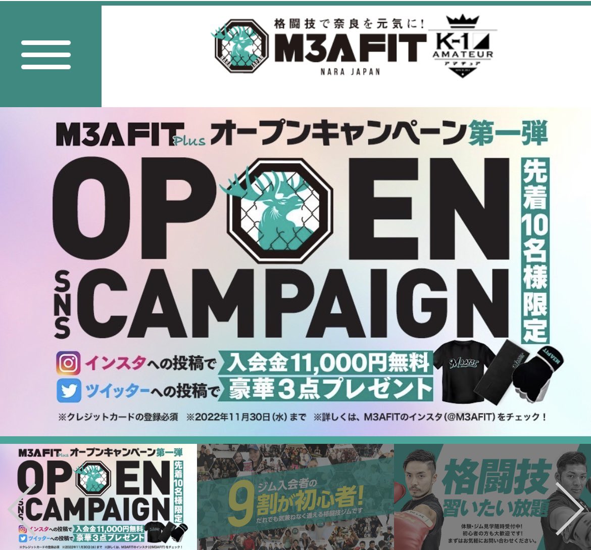 h_nakajo's tweet photo. 本日11月1日✨
#M3AFITplus オープン㊗️
奈良県・JR王寺駅徒歩3分
MIKEさん2店舗目
おめでとうございます🥊
JR天王寺駅からも快速2駅・20分で
大阪からもめっちゃ行きやすい🚃
こちらチェック💁♀️
https://t.co/4B15iWimIk https://t.co/AOXl0Gmd5C
