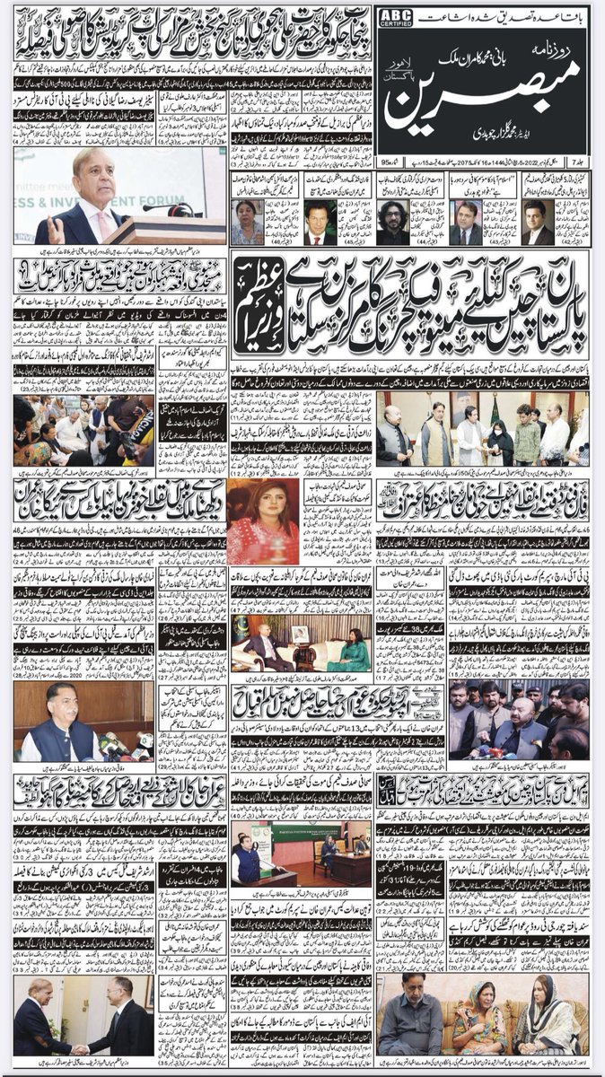 DailyMubasareen's tweet photo. Daily Mubasareen 01-11-22
@DailyMubasareen
#ZNN #ZEENNEWSNETWORK #DAILYMUBASAREEN #NEWSPAPER #news #BREAKING #BreakingNews #Latest #روزنامہ_مبصرین #زیڈ_این_این #زین_نیوز_نیٹورک
#PakistanZindabad #pakistanissafeforeveryone #SadafNaeem #arshadshareef #SajidKhan #ISPR #ImranKhan https://t.co/U4vtAqVnfp