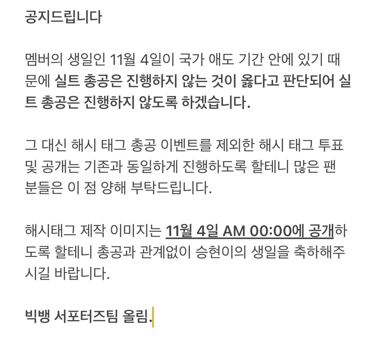 Bigbang_hashtag's tweet photo. 안녕하세요 서포터즈 팀입니다.

빅뱅의 멤버 탑 생일 해시태그 총공 관련하여 공지드리니 확인 부탁드립니다. https://t.co/eEAEpi4IGw