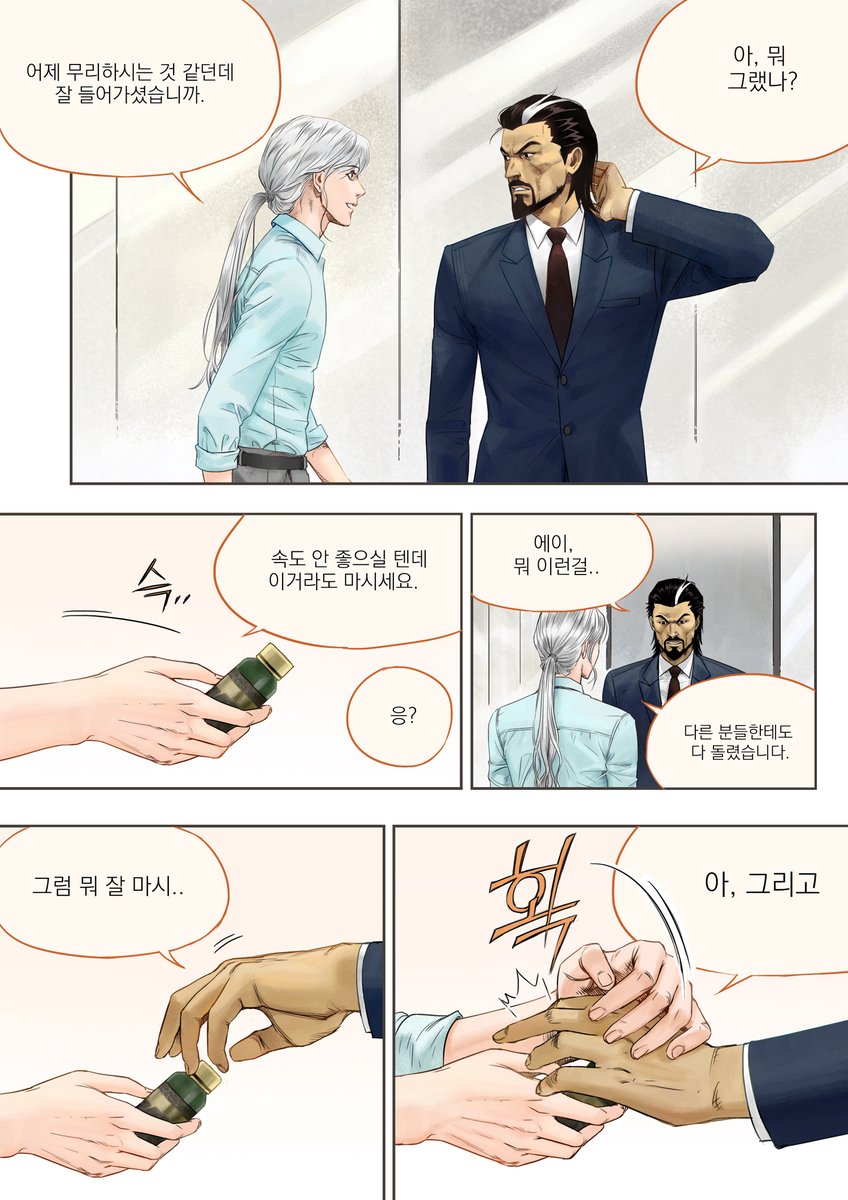eune_ryu's tweet photo. 사이퍼즈 AU (feat. 벨제레) https://t.co/KHLn7xaF8N