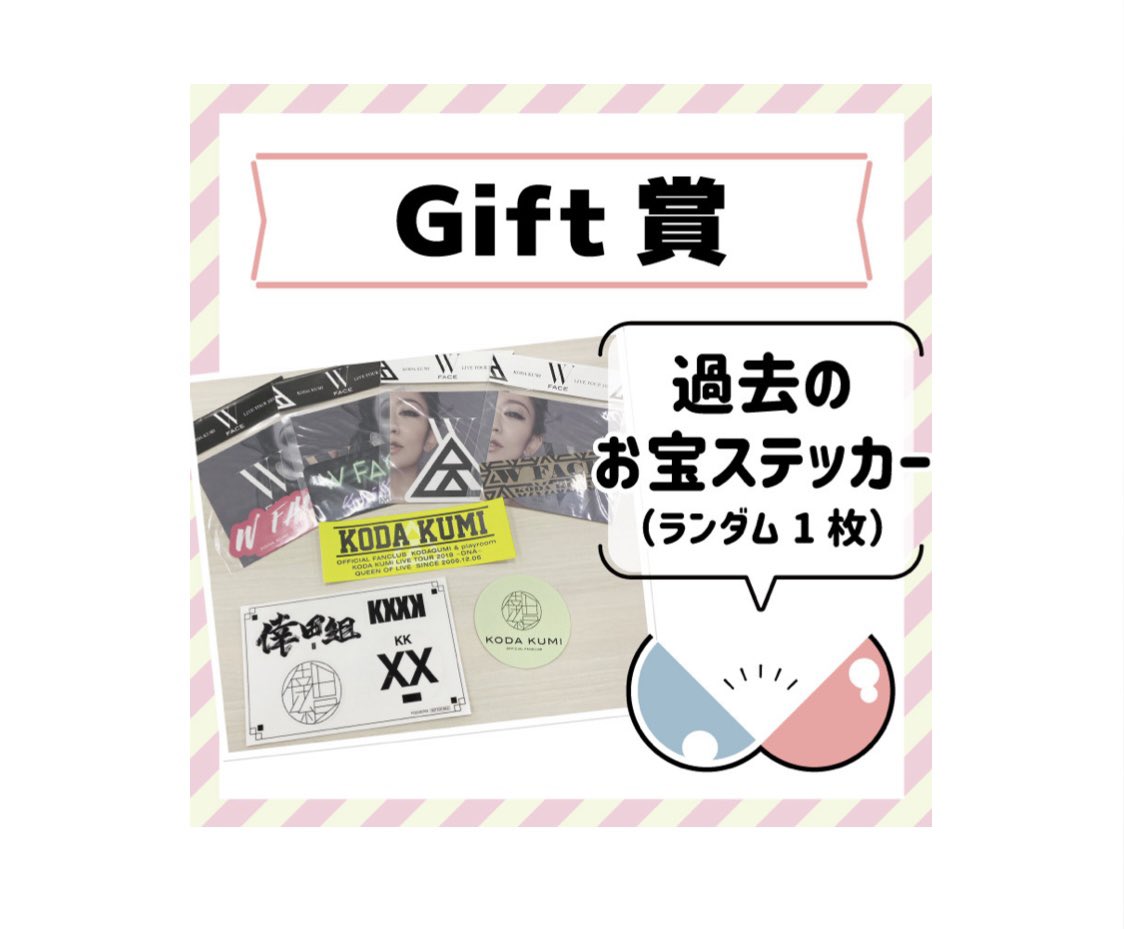 公式ストア 倖田來未 GURUポン ienomat.com.br