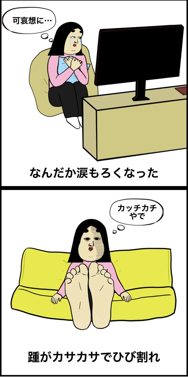 アラフォーあるある 