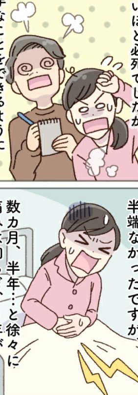 🌿お仕事🌿

ウーマンカレンダー様にて健康に関する体験談のマンガ化を担当させていただきました。

<「まさかの子宮体がんに!」私が入院・手術をせまられたとき家事が苦手な夫は…!?【体験談】>

🔻続きは下記のURLよりどうぞ💐
https://t.co/iusIZFod6C

#イラストレーター
#エッセイ漫画 