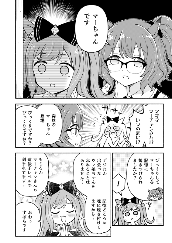 犬飼りっぽ りぽ でぃ ティアe02a はろー らぶこめ わーるど電子発売中 Ripo Day Twitter