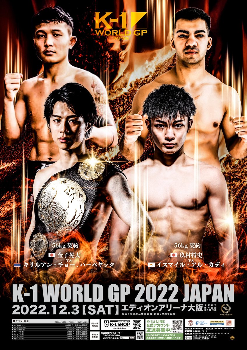 k1wgp_pr's tweet photo. 【K-1 WORLD GP】12.3(土)大阪

🔥ポスタービジュアル公開‼️

🇯🇵金子晃大(@kanekoyade2 )
🇹🇭キリルアン・チョー.ハーパヤック

🇯🇵玖村将史(@k3bmss )
🇨🇾イスマイル・アル・カディ

🎫チケット▷https://t.co/9WF20p0vas 

#k1wgp #K1NEXT #格闘技 https://t.co/1FLgWH7O2N