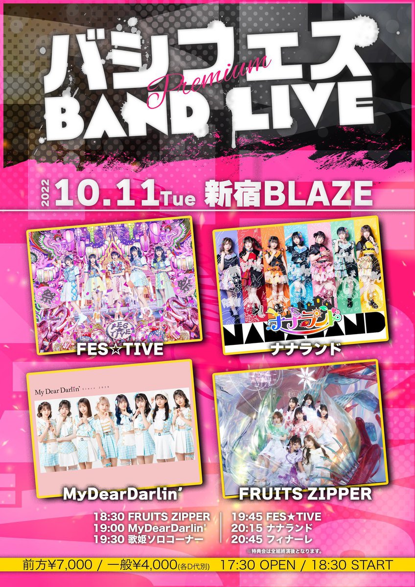 charapera_'s tweet image. 【バシフェス BAND LIVE】

バンドメンバー達と打ち上げ中！

当日みんなクタクタだったから後日開催にww

ライブ映像を観ながらワイワイやっております！みんなたくさん練習して本番も素敵な演奏ありがとう！

この曲がどうだったとかあーだったとか話しながら飲むのが一番楽しい！

#バシフェス