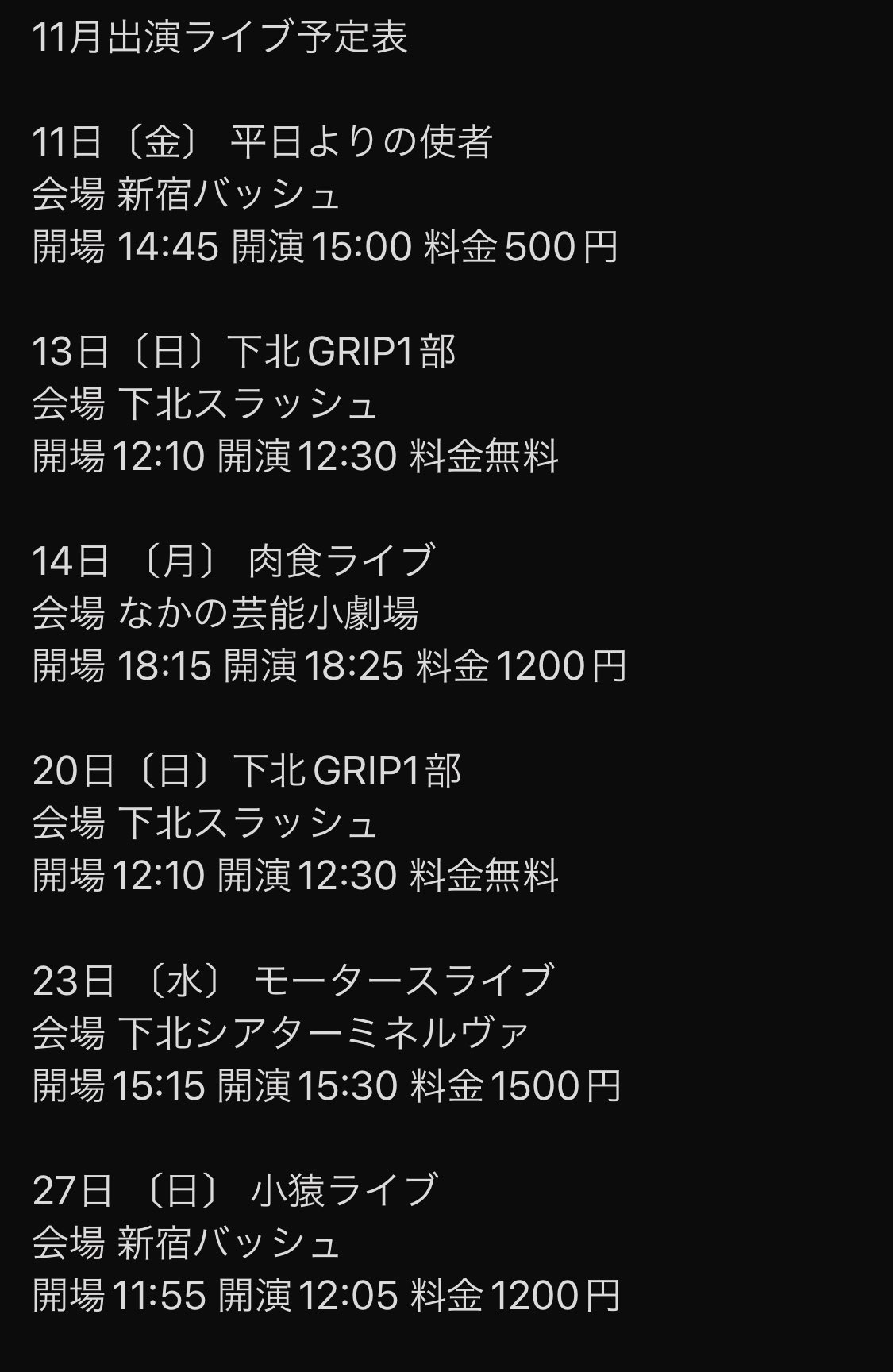 小柳義江 小柳 V Twitter 11月の小柳義江出演ライブ予定です また追加ありました随時報告します 取り置きはリプでも Dmでも大丈夫です お待ちしてます 11月もよろしくお願いします 小柳義江 T Co Nayfsfi4vz Twitter