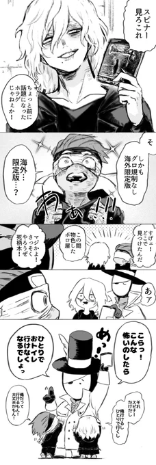 こども扱い 