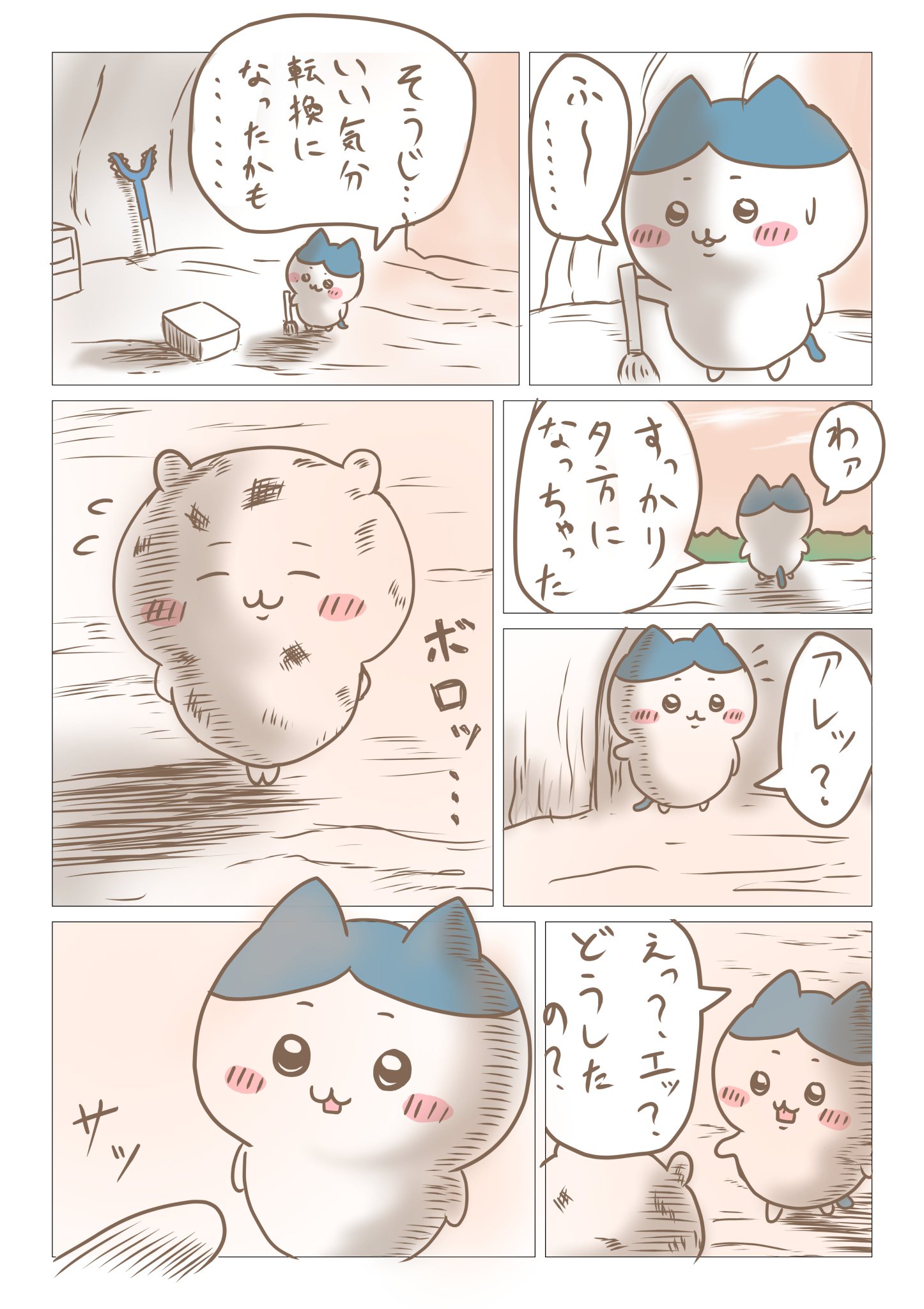 ちいかわ　漫画 ひとがわ＠ちいかわ絵・漫画描き on X: 