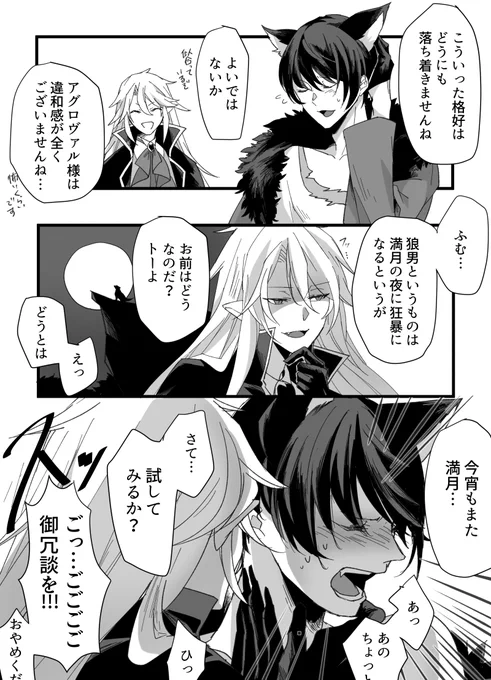 🎃絵のおまけのトーアグ
揶揄ったら反撃されて白旗あげた話。🎃前に描いたのでボイスとは関係ないです 