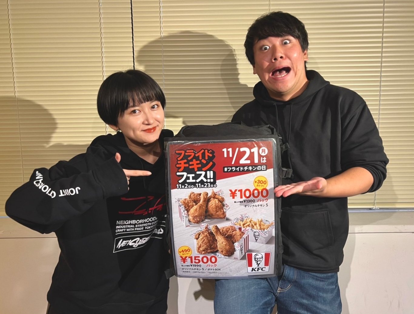 ケンタッキーで840円もおトク! KFC「2種類選べる! 1100円パック