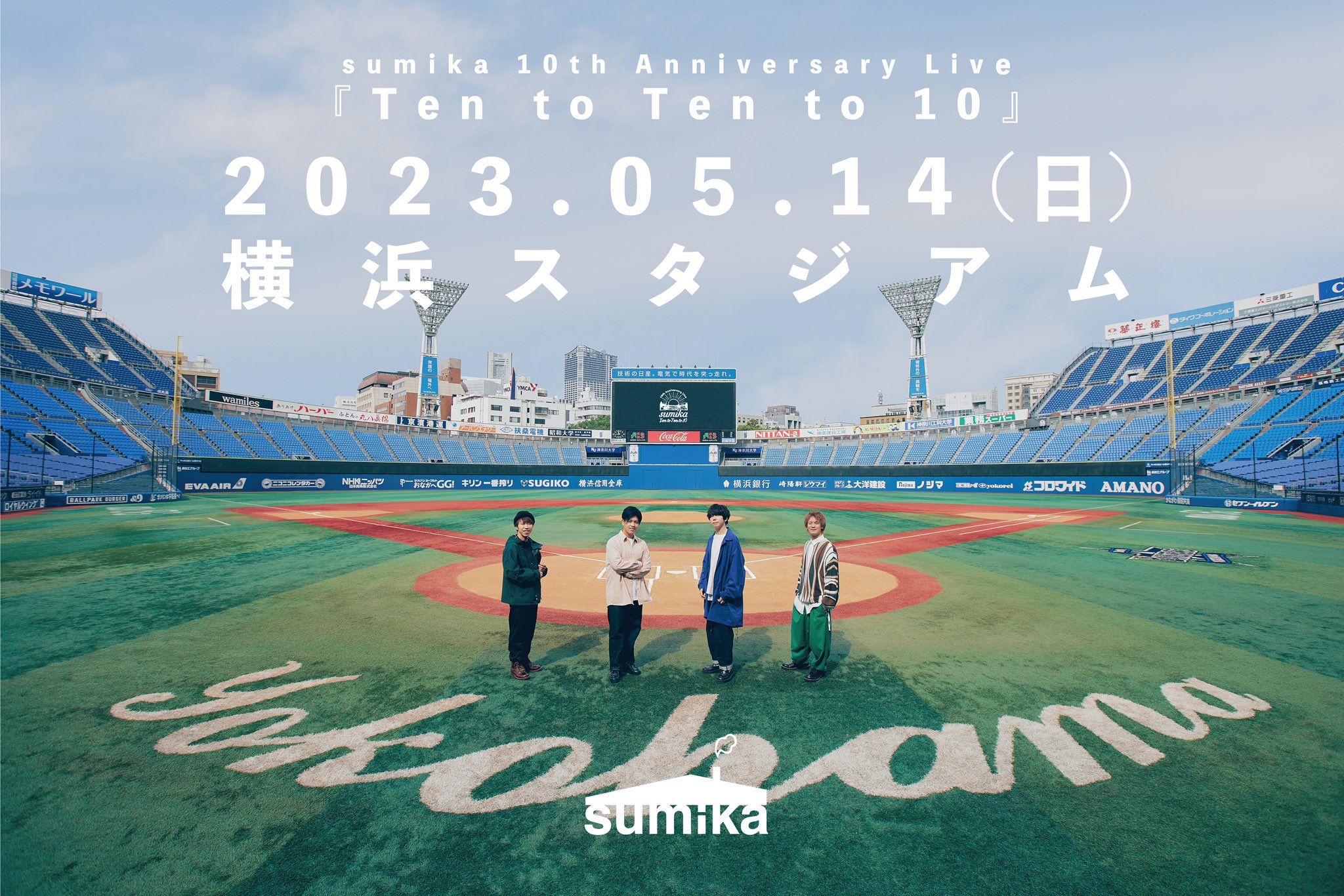 Sumika 開催決定 Sumika 10th Anniversary Live Ten To Ten To 10 23年5月14日 日 横浜スタジアム 特設サイト T Co Po64uoighq 各メンバーからのコメント掲載 Sumikaハマスタ T Co Yzkd5nqayt Twitter